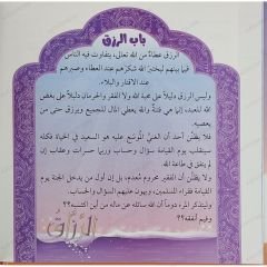 مفاتيح سعادة الإنسان