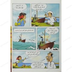 حكايا القلوب الكبيرة