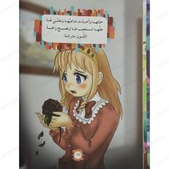 تصبح على خير