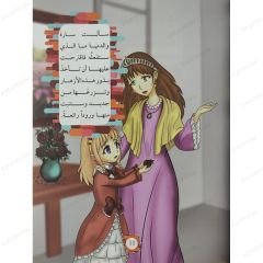 تصبح على خير