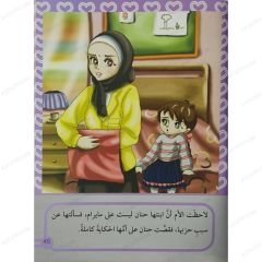 حكايا البنات