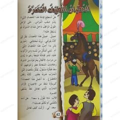 كل يوم حكاية