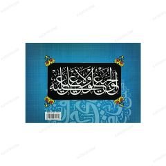Kendi Kendine Arapça Yazı Öğren  | علم نفسك الخطوط العربية