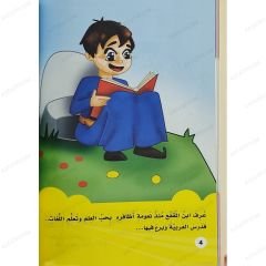 أعلام من التاريخ
