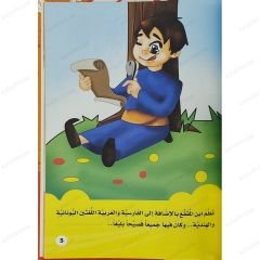 أعلام من التاريخ