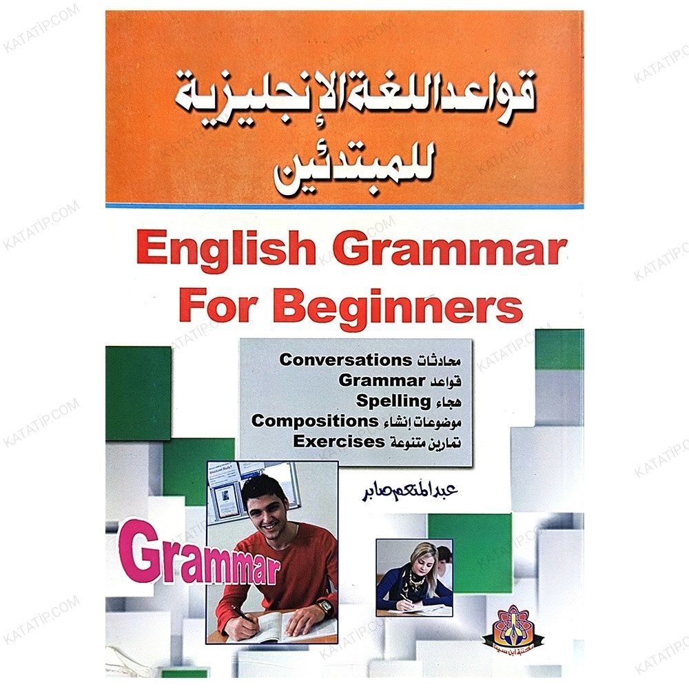 Başlangıç Seviyesinde İngilizce Dil Bilgisi | قواعد اللغة الإنكليزية للمبتدئين