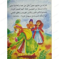 قصص الأميرات