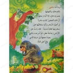 قصص الأميرات