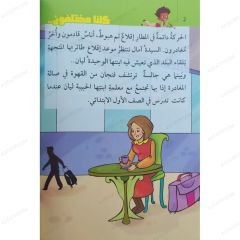 كلنا مختلفون كلنا متشابهون