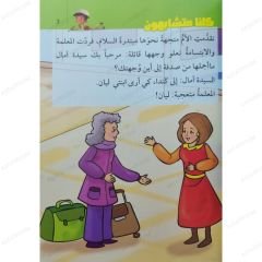 كلنا مختلفون كلنا متشابهون