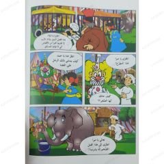 مغامرات حمد وميرا