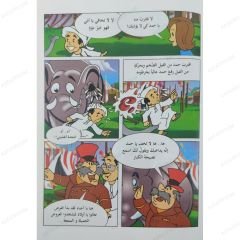 مغامرات حمد وميرا