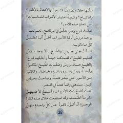 الأميرة سارة