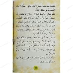 الأميرة حلا