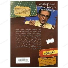 Küçük Cehennem  | جهنم الصغرى