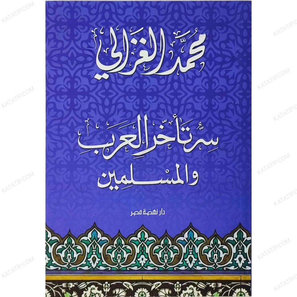 Arap ve Müslümanların Geri Kalmasının Sebebi  | سر تأخر العرب والمسلمين