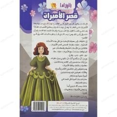 الأميرة فرح