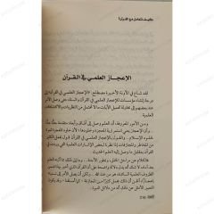 Kur'an-ı Kerim'e Karşı Muamelemiz | كيف نتعامل مع القرآن