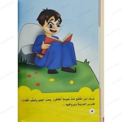 رحلتي المرحة