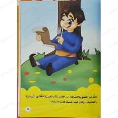 رحلتي المرحة
