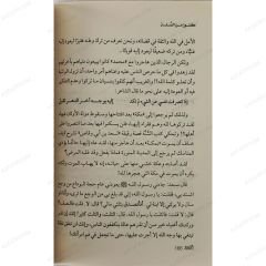 Künuz mine's-Sünne  | كنوز من السنة