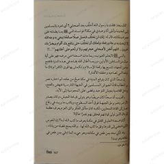 Künuz mine's-Sünne  | كنوز من السنة
