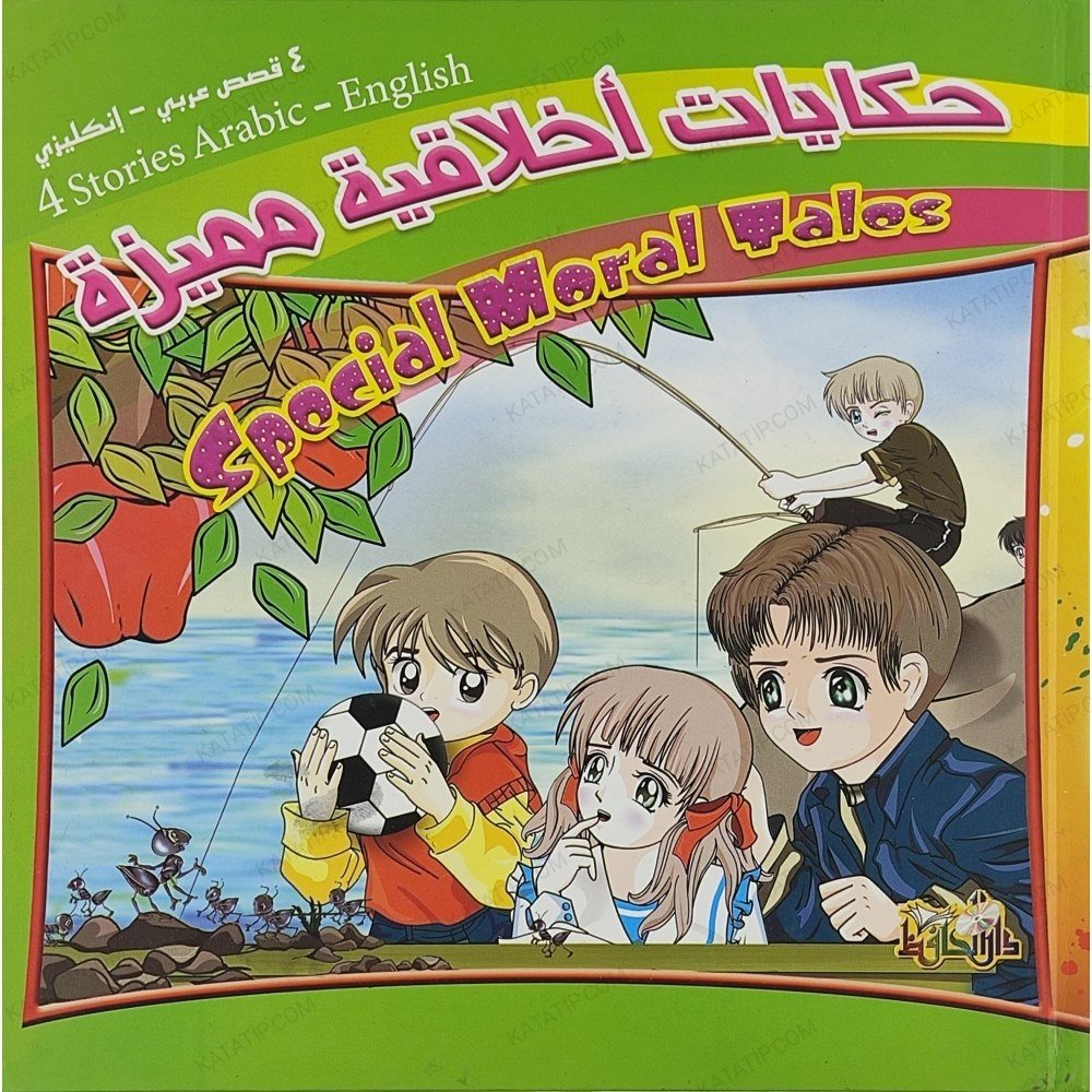 حكايات أخلاقية مميزة