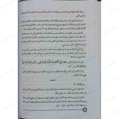 El-Canibü'l-Atıfi mine'l-İslam  | الجانب العاطفي من الإسلام