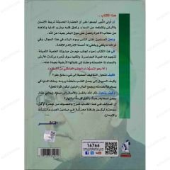 El-Canibü'l-Atıfi mine'l-İslam  | الجانب العاطفي من الإسلام