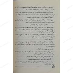 Din Mücadelesi  | كفاح دين