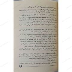 Din Mücadelesi  | كفاح دين