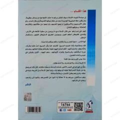 Din Mücadelesi  | كفاح دين