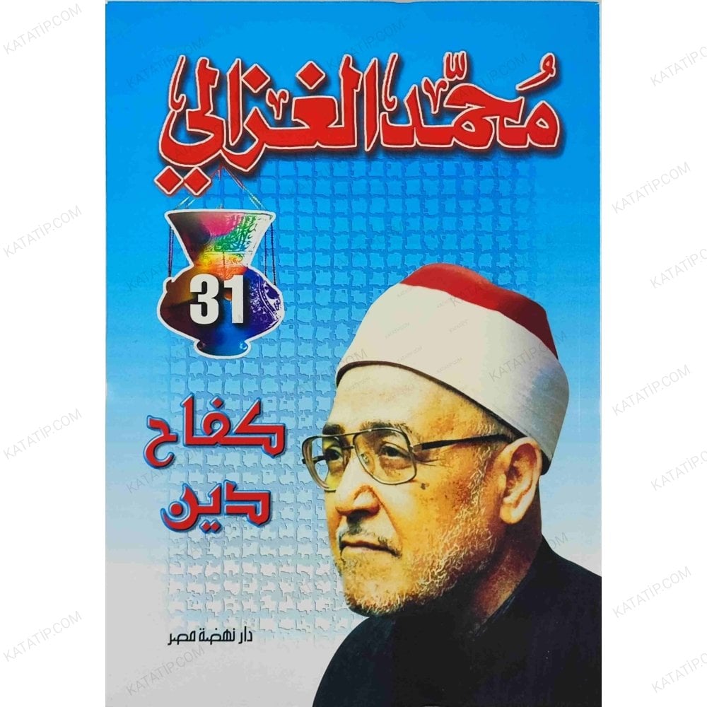 Din Mücadelesi  | كفاح دين