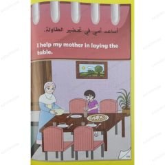 يوم إنكليزي في يوم طفل عربي