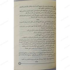 El-İslam fi Vechi'z-Zahfi'l-Ehmer | الإسلام في وجه الزحف الأحمر
