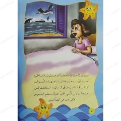 قصص للقراءة المبسطة