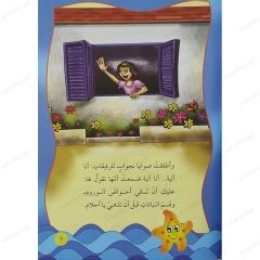 قصص للقراءة المبسطة