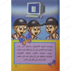 قصص للقراءة المشوقة