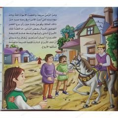 قصص أجمل الجميلات