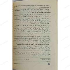 El-İsti'mâr Ahkad ve Etma' | الاستعمار احقاد واطماع
