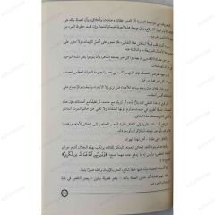 Müslüman'ın Akidesi  | عقيدة المسلم