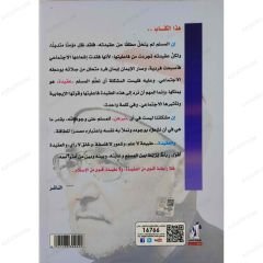 Müslüman'ın Akidesi  | عقيدة المسلم