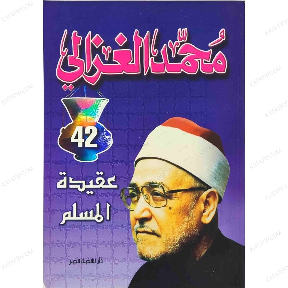 Müslüman'ın Akidesi  | عقيدة المسلم