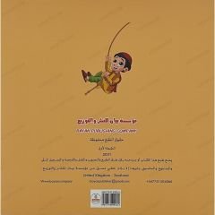 رحلة التل