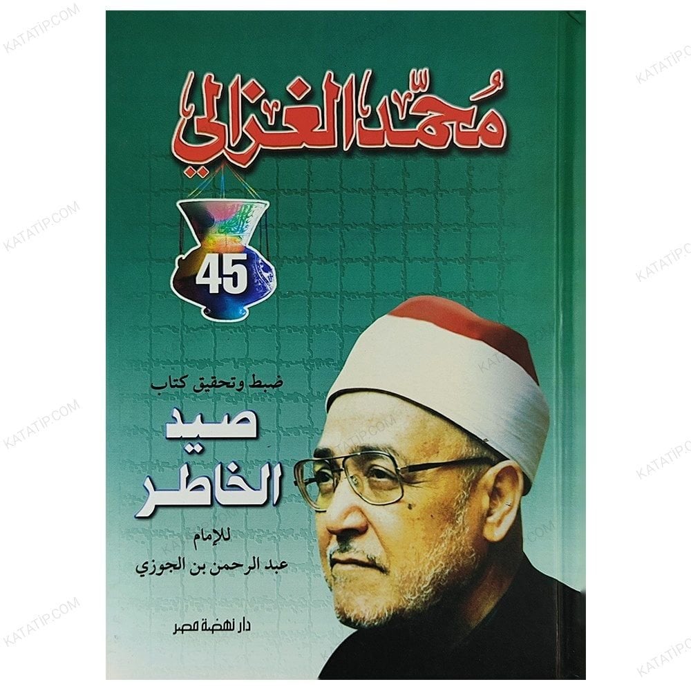Dabd ve Tahkik Kitabi Saydü'l-Hatır | ضبط وتحقيق كتاب صيد الخاطر
