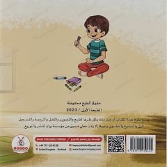 كلمات سحرية في اللغة العربية