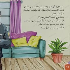 كلمات سحرية في اللغة العربية