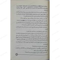 El-İslam ve'l-Evdaü'l-İktisadiyye | الإسلام والأوضاع الاقتصادية
