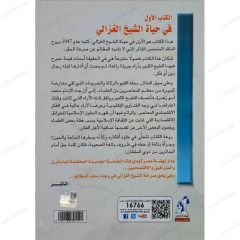 El-İslam ve'l-Evdaü'l-İktisadiyye | الإسلام والأوضاع الاقتصادية