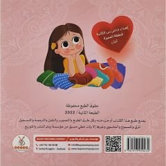 خالتي شيكو